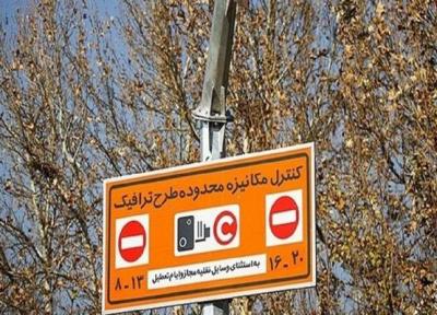 خبرنگاران لغو اجرای طرح ترافیک تهران تمدید می گردد؟