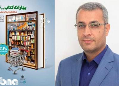 مشارکت 12 کتاب فروشی استان گلستان در طرح بهارانه کتاب 1400