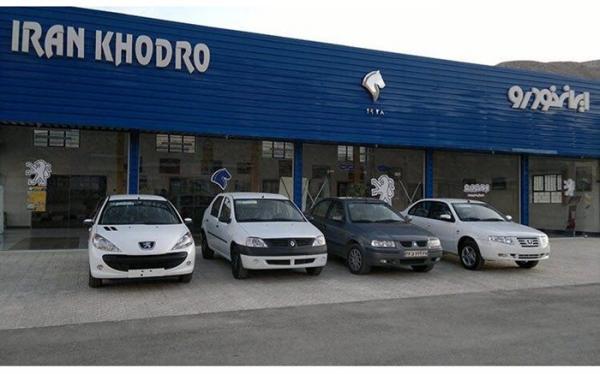 فروش فوق العاده سه محصول ایران خودرو