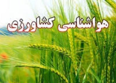 توصیه های هواشناسی به کشاورزان و باغداران