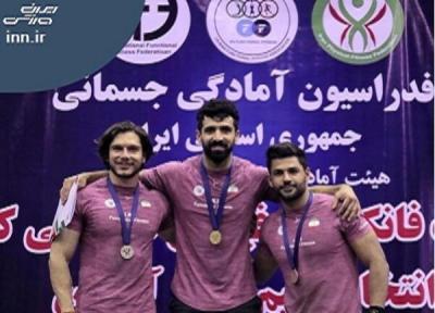 اولین دوره مسابقات انتخابی تیم ملی فانکشنال فیتنس ایران برگزار شد